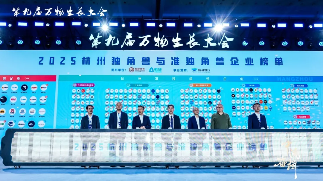 Viablife Honored as a Hangzhou Quasi-unicorn for the Third Year in a Row!