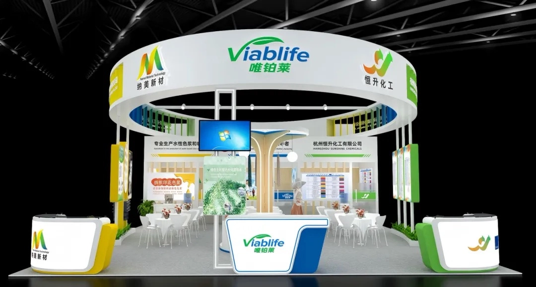 معرض الصين الدولي للصبغة 2026 CHINA INTERDYE 2026