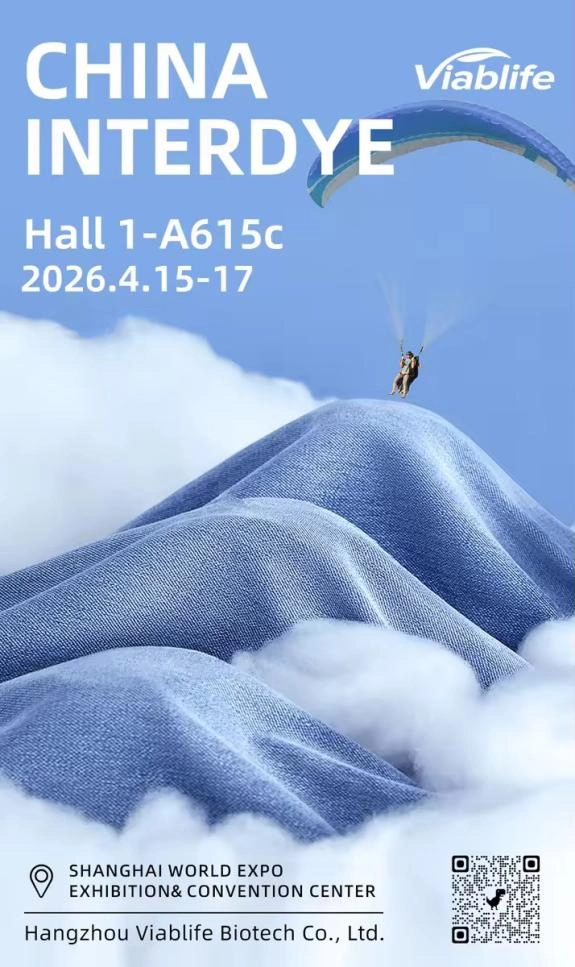 معرض الصين الدولي للصبغة 2026 CHINA INTERDYE 2026